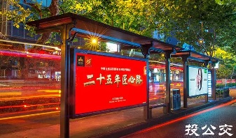 城市交通站媒体（样式展示）