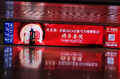 城市交通站媒体（样式展示）