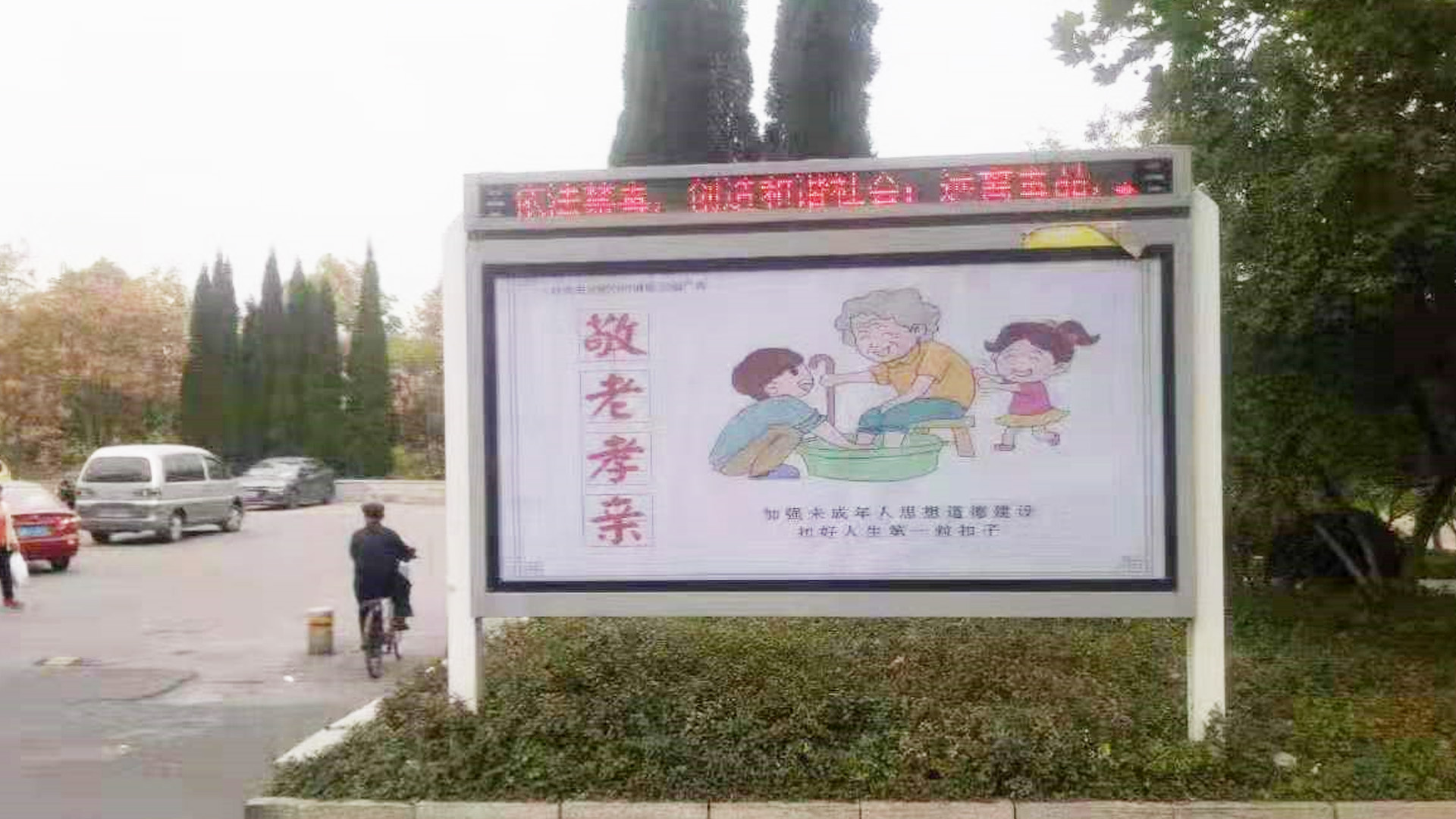 宣传栏（样式展示）
