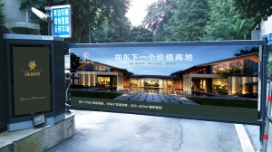 03 社区广告道闸(样式展示)